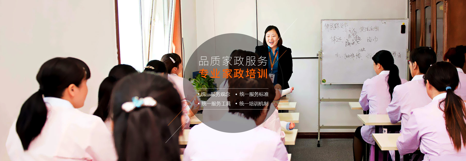 住家保姆、育儿嫂、月嫂