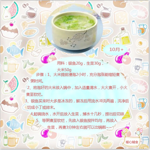 宝宝10个月大了，有没有可以推荐的辅食？