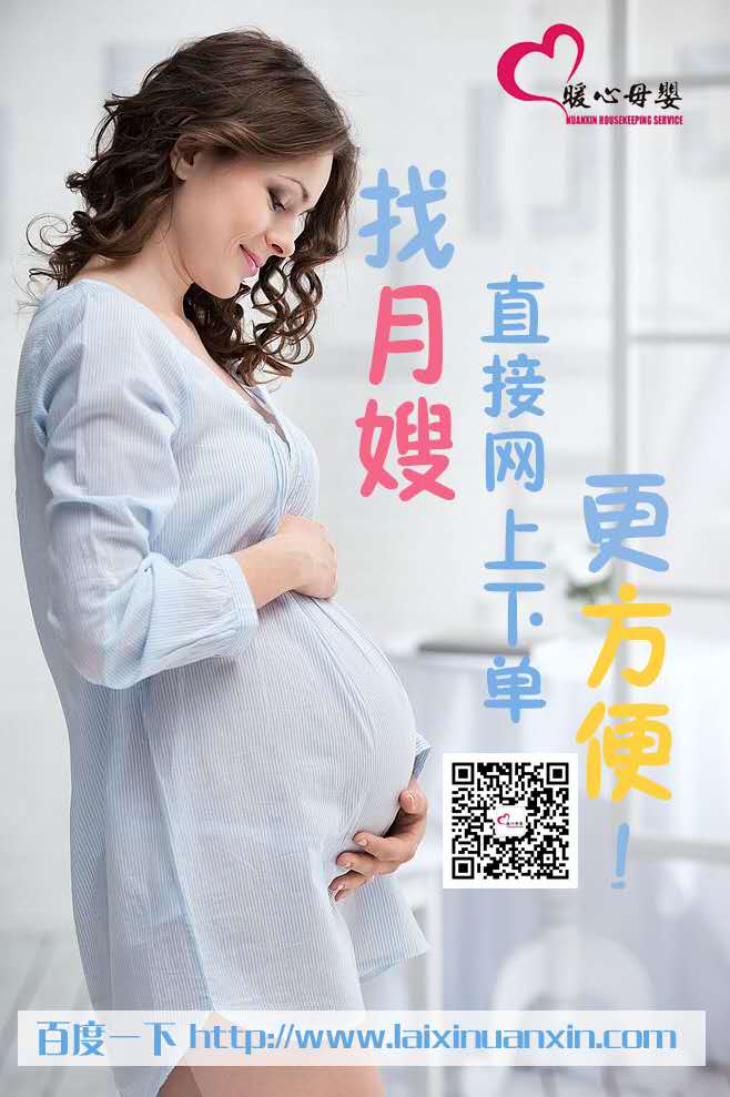 如何选择适合您的月嫂？