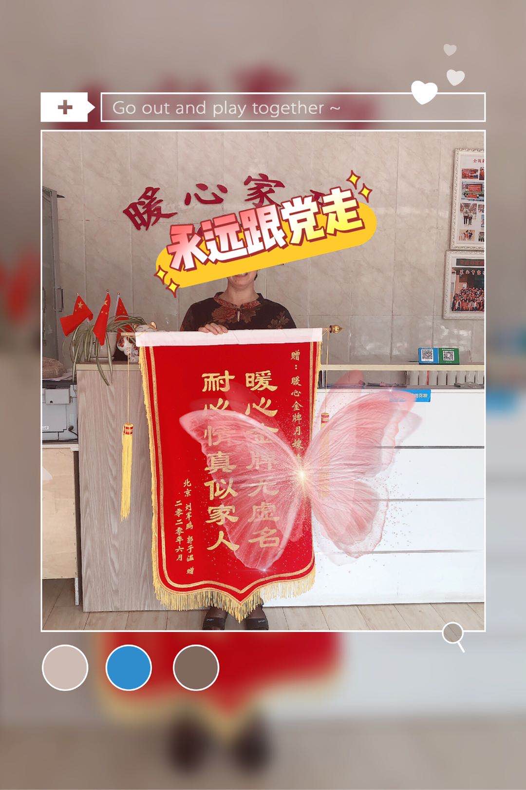 月嫂大姐又收到锦旗