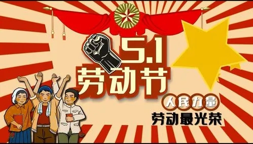 小伙伴们，节日快乐！