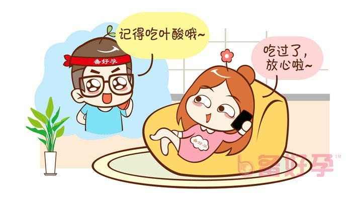 意外怀孕没补充叶酸，宝宝会受到影响吗?