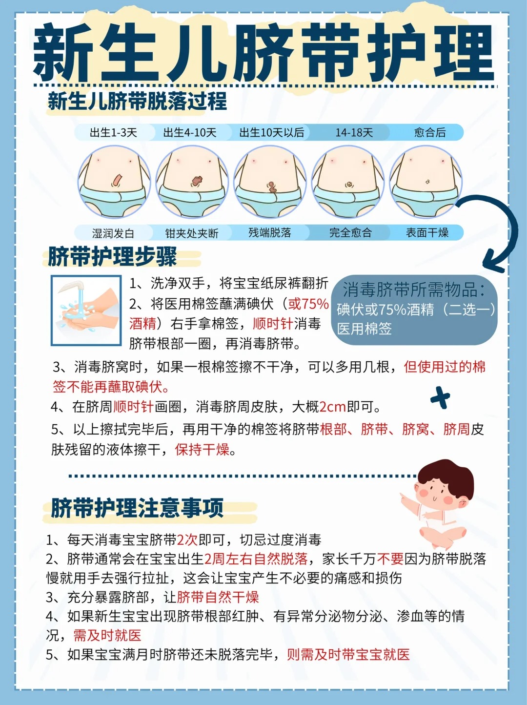 新生儿护理攻略详解