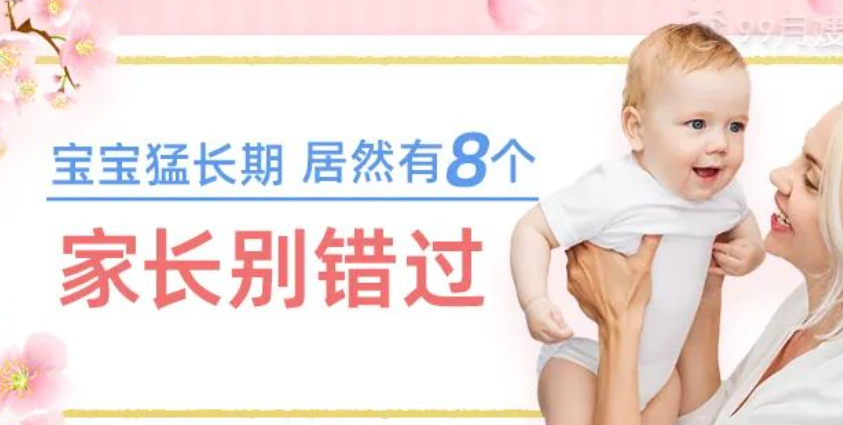 宝宝的猛长期、黄昏闹，妈妈的噩梦期！