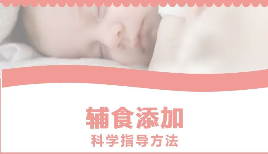 宝宝辅食添加指南：奶与辅食如何巧妙平衡？