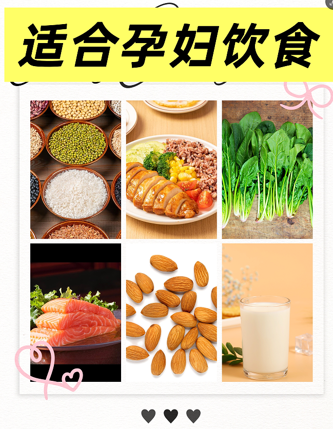 适合孕妇饮食建议