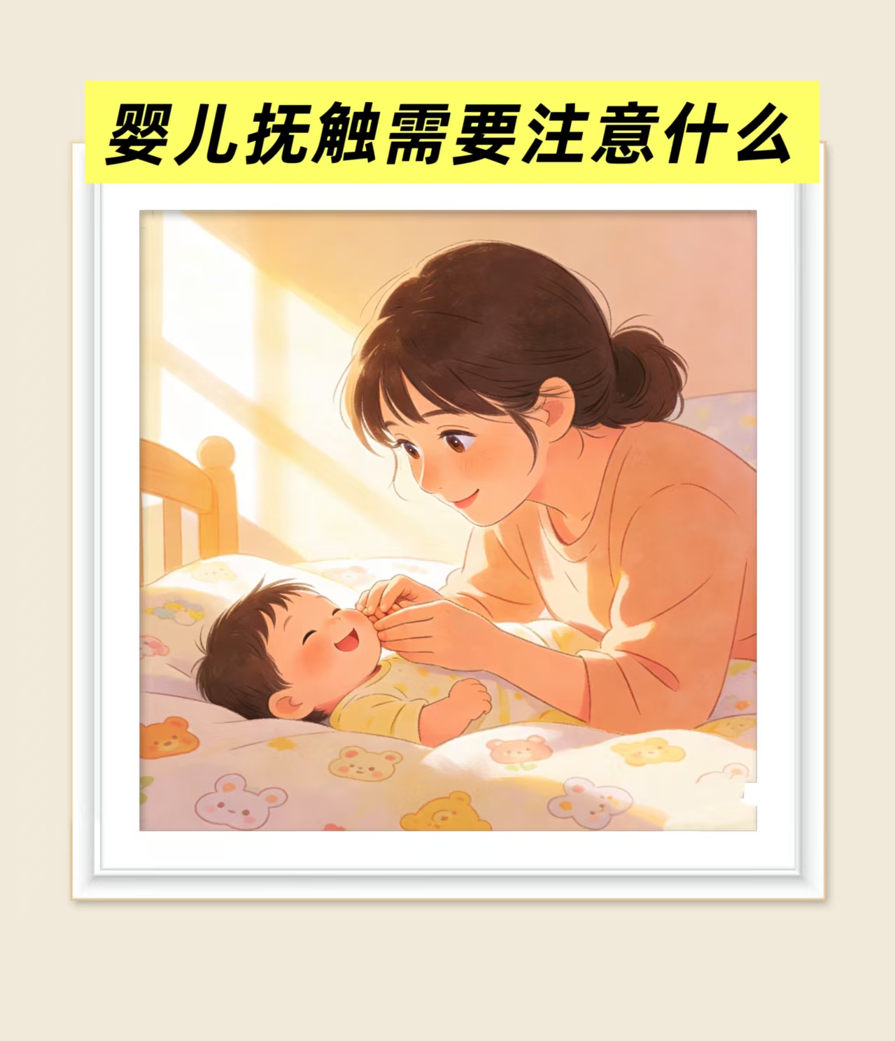 婴儿抚触时要注意什么？